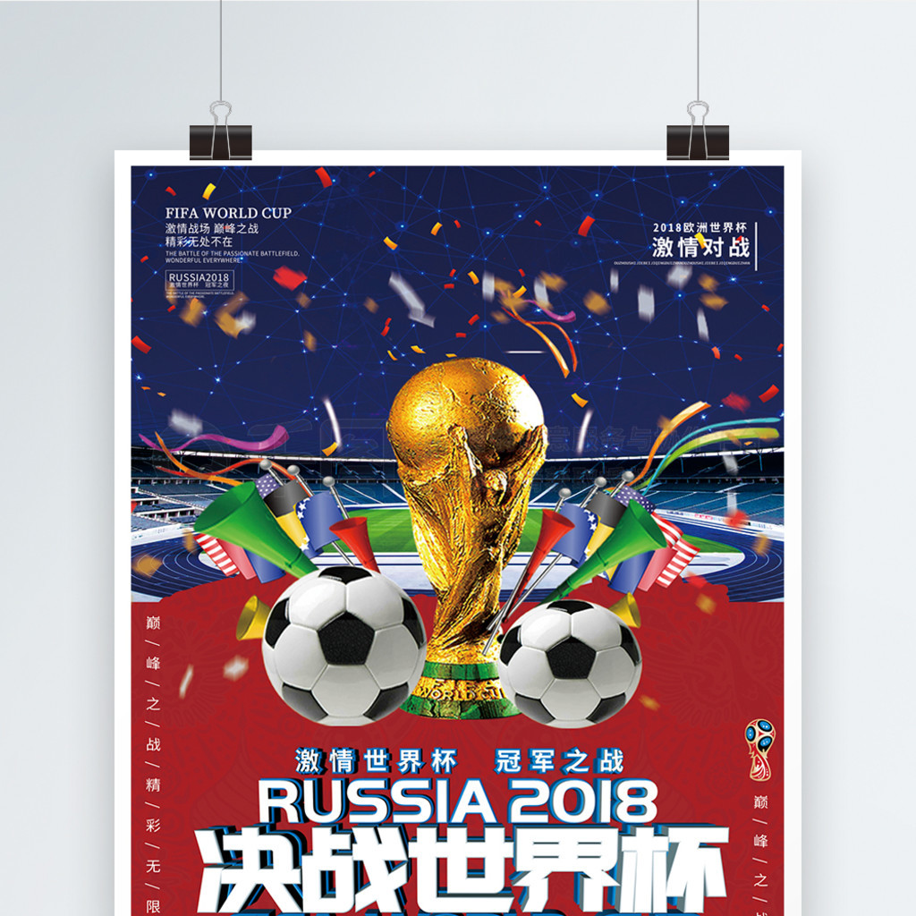 在中国